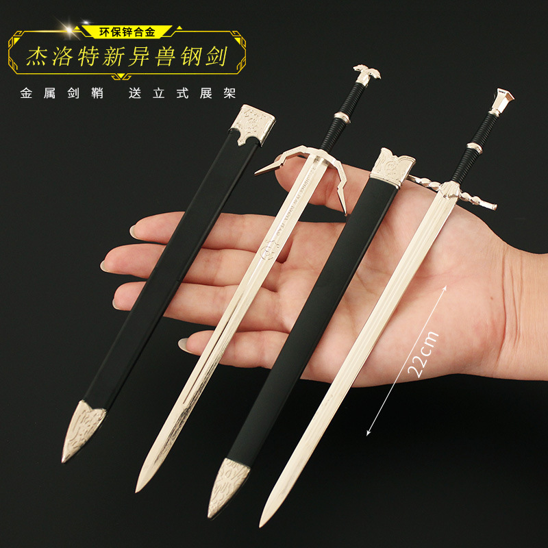 巫师3 杰洛特新异兽钢剑 杰洛特双头兽剑 合金武器模型摆件22cm